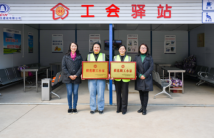 xiaotu 集團工會(huì )副主席、女工主任、工會(huì )辦公室主任馬麗娜為“集團模范職工小家”授牌.jpg